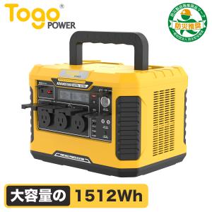 ポータブル電源 超大容量  1500W 純正弦波 ソーラーパネル 1512Wh 420000mAh 車中泊 キャンプ 非常用電源 防災グッズ 停電対策 発電機 防災推奨 PSE認証済｜jetaku