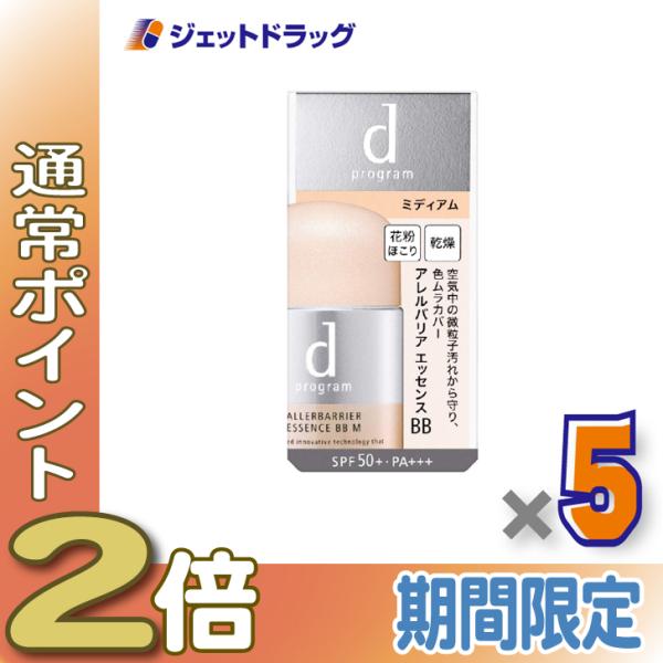≪1日はP2%!≫【化粧品】dプログラム アレルバリア エッセンス BB N 30mL ミディアム ...