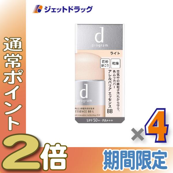 ≪1日はP2%!≫【化粧品】dプログラム アレルバリア エッセンス BB N 30mL ライト ×4...