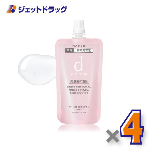 【医薬部外品】dプログラム 薬用 濃密美容液 インテンスエンリッチングセラム レフィル 45mL ×...