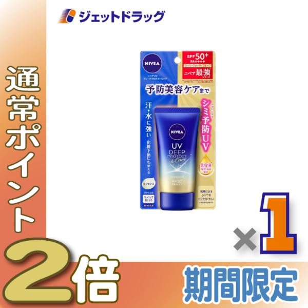 ≪1日はP2倍≫【化粧品】ニベアUV ディープ プロテクト&amp;ケア エッセンス 50g ×1個〔日焼け...