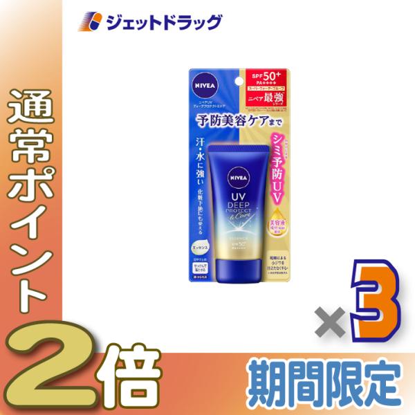 ≪1日はP2倍≫【化粧品】ニベアUV ディープ プロテクト&amp;ケア エッセンス 50g ×3個〔日焼け...