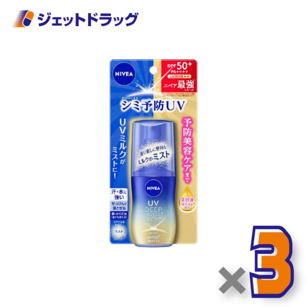 【化粧品】ニベアUV ディープ プロテクト＆ケア ミルクミスト 60mL ×3個〔日焼け止め〕