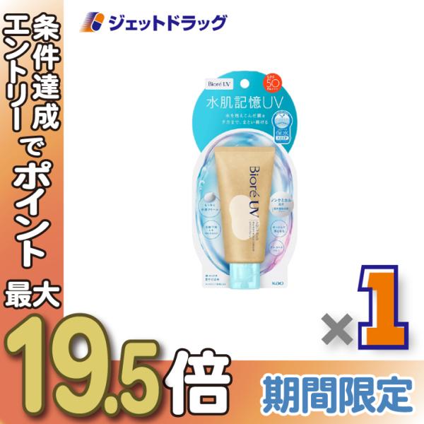 【化粧品】ビオレUV アクアリッチ 水肌記憶 ウォータリーホールドクリーム 50g ×1個〔日焼け止...