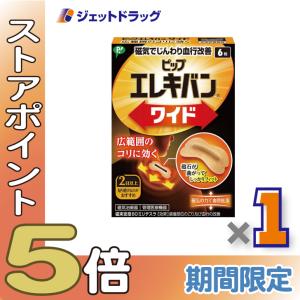 ≪超Pay祭P5%！≫【医療機器】ピップ エレキバンワイド 6枚〔肩こり・腰痛・筋肉痛〕