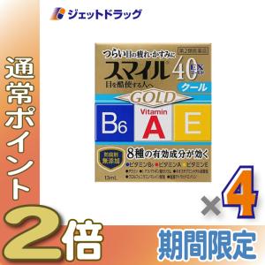 ≪15日はP2%≫【第2類医薬品】スマイル40E...の商品画像