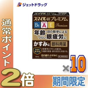≪25日はP2%≫【第2類医薬品】スマイル40 ...の商品画像