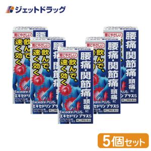 【指定第2類医薬品】〔肩こり・腰痛・筋肉痛〕 エキセドリン プラスS 24錠 ×5個 ※セルフメディケーション税制対象｜ジェットドラッグ