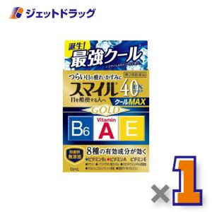 ≪5日はP2%≫【第2類医薬品】スマイル40EX...の商品画像