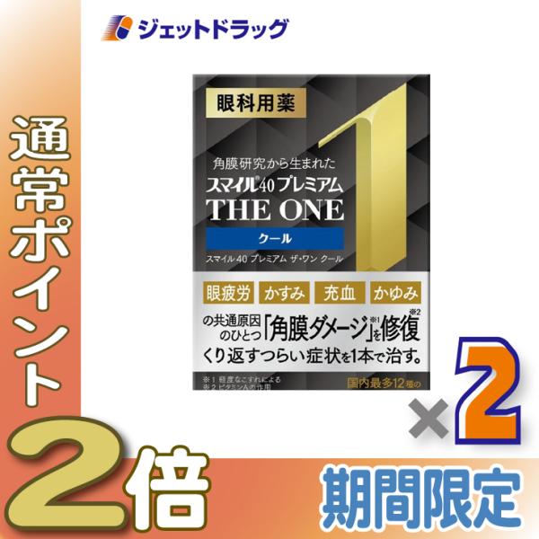 ≪5日はP2%!≫【第2類医薬品】スマイル40 プレミアム ザ・ワン クール 15mL ×2個〔目薬...