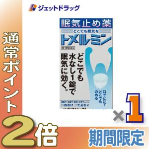 【第3類医薬品】トメルミン 12錠の商品画像