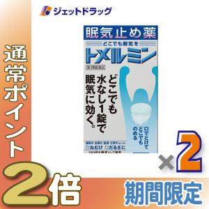 【第3類医薬品】トメルミン 12錠 ×2個｜jetdrug