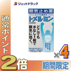 【第3類医薬品】トメルミン 12錠 ×4個｜jetdrug