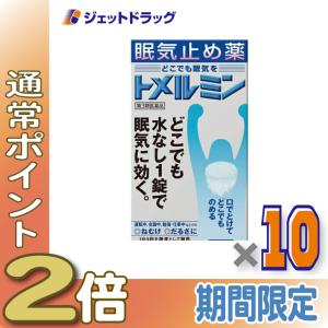 【第3類医薬品】トメルミン 12錠 ×10個｜jetdrug