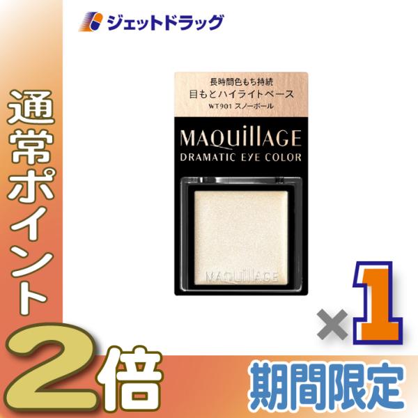 ≪5日はP2%≫【化粧品】マキアージュ ドラマティックアイカラー 0.8g WT901 スノーボール...