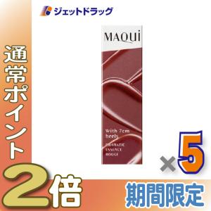 ≪25日はP2%≫【化粧品】マキアージュ ドラマティックエッセンスルージュ 4g RS501 ×5個〔口紅・リップスティック〕