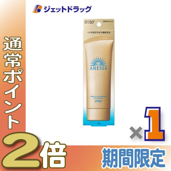 ≪25日はP2%≫【化粧品】アネッサ パーフェクトUV スキンケアジェル NA 90g ×1個〔SP...