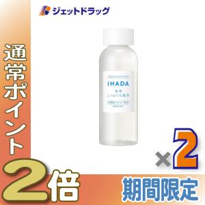 IHADA (資生堂)IHADA(イハダ) 薬用 ローション とてもしっとり 180ml +