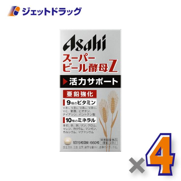 ≪25日はP2%≫【栄養機能食品】スーパービール酵母Z 660粒 44日分 ×4個〔健康維持・活力サ...