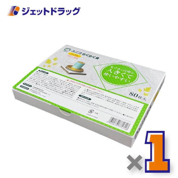 ≪5日はP2%≫【医療機器】ユニコ らくらく灸 ソフト 80壮入 ×1個〔せんねん灸〕