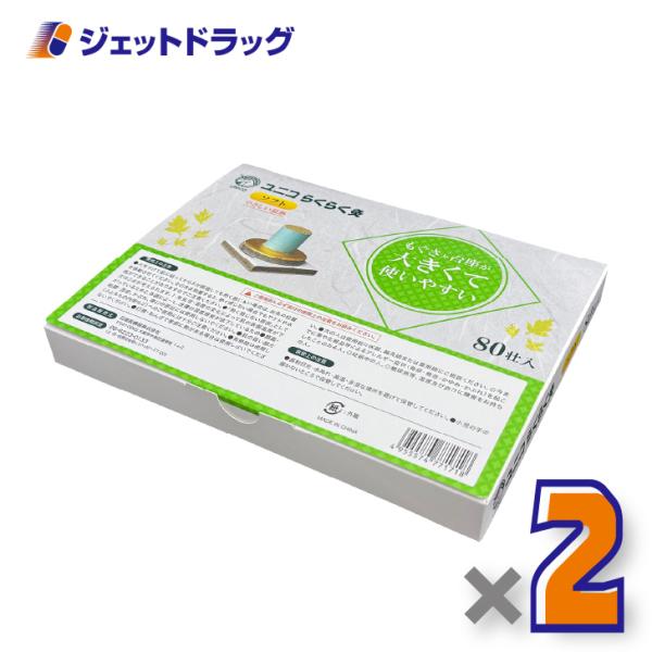 ≪5日はP2%≫【医療機器】ユニコ らくらく灸 ソフト 80壮入 ×2個〔せんねん灸〕