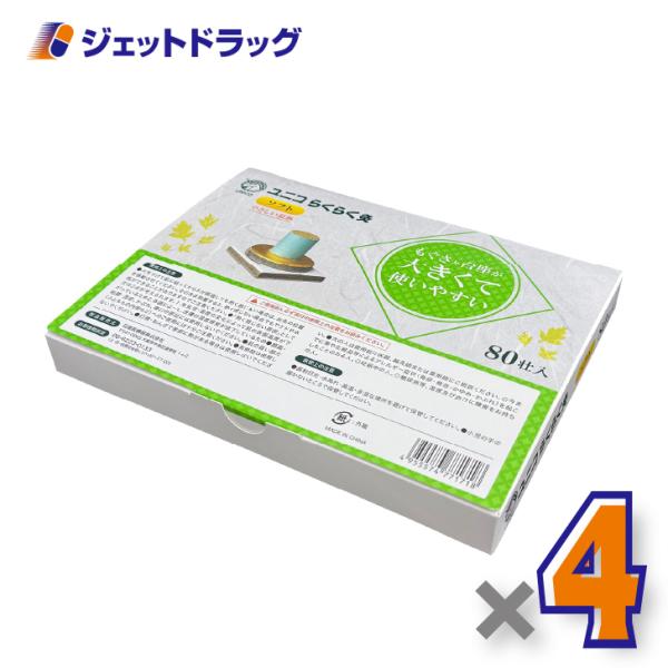 ≪5日はP2%≫【医療機器】ユニコ らくらく灸 ソフト 80壮入 ×4個〔せんねん灸〕