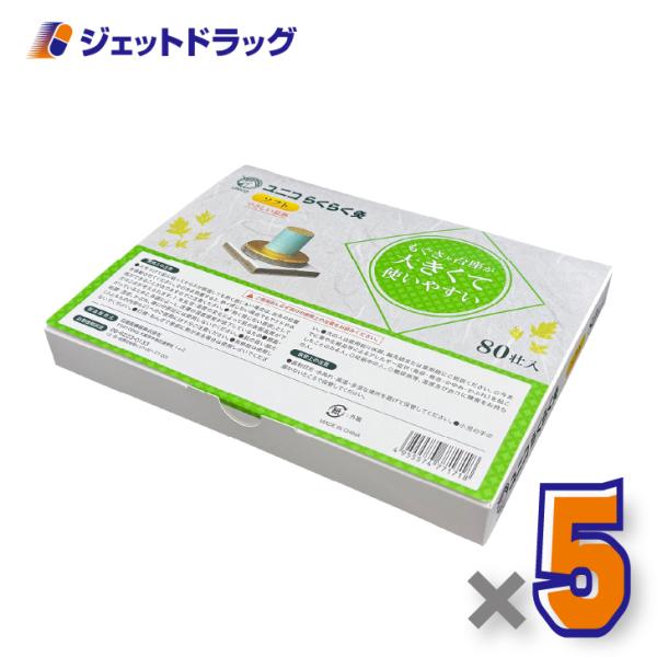 ≪5日はP2%≫【医療機器】ユニコ らくらく灸 ソフト 80壮入 ×5個〔せんねん灸〕