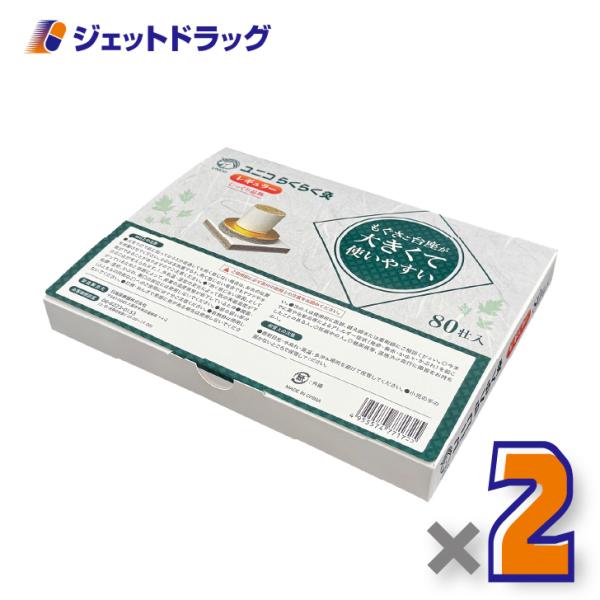 ≪5日はP2%≫【医療機器】ユニコ らくらく灸 レギュラー 80壮入 ×2個〔せんねん灸〕