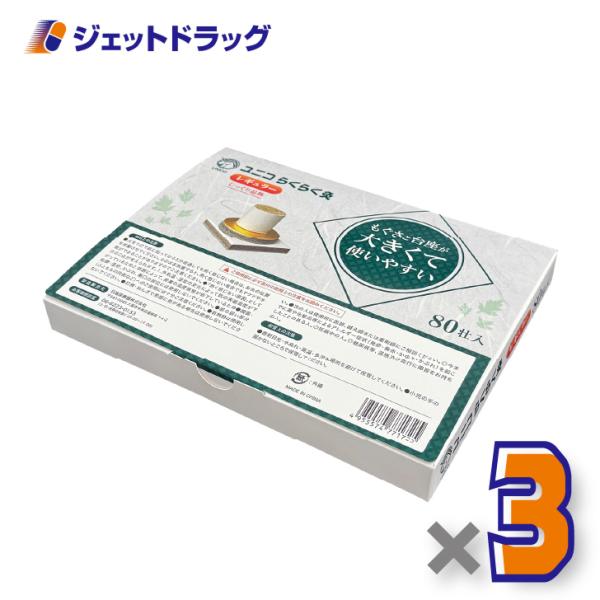 ≪5日はP2%≫【医療機器】ユニコ らくらく灸 レギュラー 80壮入 ×3個〔せんねん灸〕