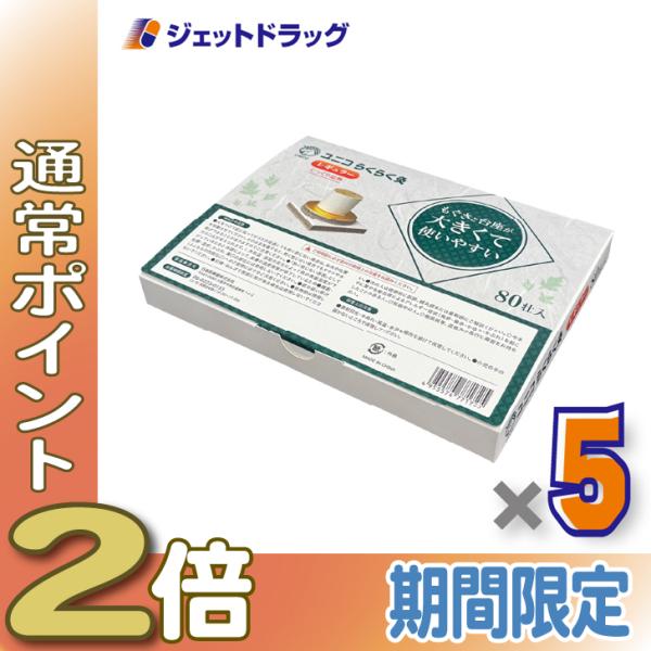 ≪5日はP2%≫【医療機器】ユニコ らくらく灸 レギュラー 80壮入 ×5個〔せんねん灸〕
