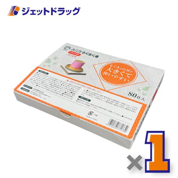 ≪5日はP2%≫【医療機器】ユニコ らくらく灸 ハード 80壮入 ×1個〔せんねん灸〕