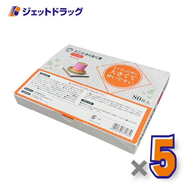 ≪5日はP2%≫【医療機器】ユニコ らくらく灸 ハード 80壮入 ×5個〔せんねん灸〕