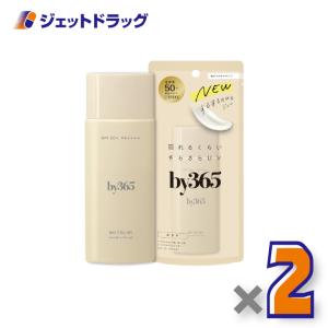 ≪25日はP2%≫【化粧品】by365 パウダリーUVジェル 無香料 70g ×2個〔バイサンロクゴ・日焼け止め〕