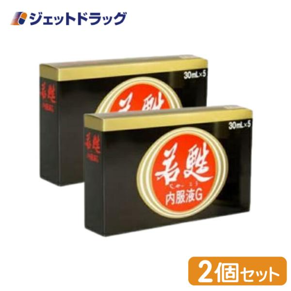 【第3類医薬品】〔滋養強壮 肉体疲労〕 若甦内服液G 30mL 5本入 ×2個