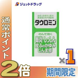 タウロミンの商品画像