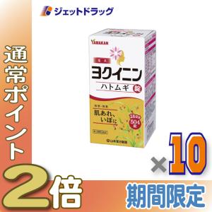 ≪1日はP2%!≫【第3類医薬品】ヨクイニンハト...の商品画像