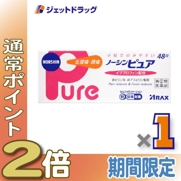 ≪1日はP2倍≫【指定第2類医薬品】ノーシンピュア 48錠 ×1個〔痛み止め〕