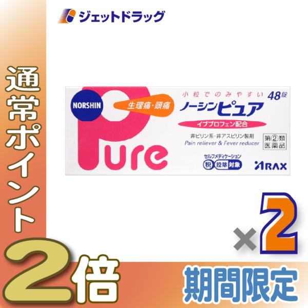 ≪1日はP2倍≫【指定第2類医薬品】ノーシンピュア 48錠 ×2個〔痛み止め〕