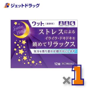 【指定第2類医薬品】ウット 12錠 (047008)｜ジェットドラッグ