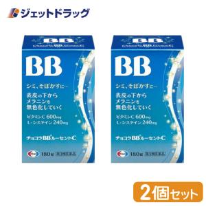 【第3類医薬品】チョコラBBルーセントC 180錠 ×2個｜ジェットドラッグ