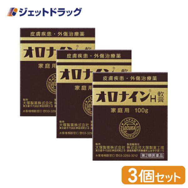 【第2類医薬品】オロナインH軟膏 100g ×3個