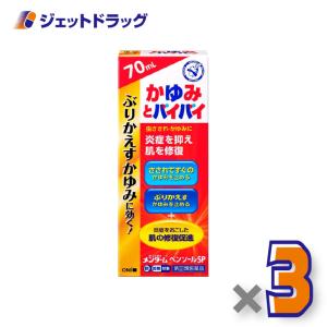 【指定第2類医薬品】近江兄弟社メンタームペンソールSP 70mL ×3個 ※セルフメディケーション税制対象〔虫さされ・湿疹〕｜ジェットドラッグ
