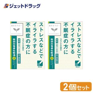 【第2類医薬品】「クラシエ」漢方柴胡加竜骨牡蛎湯エキス顆粒 24包 ×2個｜ジェットドラッグ