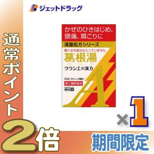葛根湯エキス顆粒Ａクラシエの商品画像