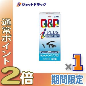 【第3類医薬品】キューピーコーワiプラス 270...の商品画像