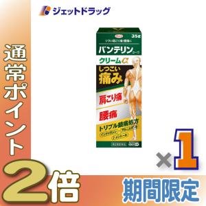 バンテリンコーワクリームαの商品画像