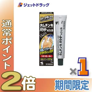 【第2類医薬品】〔水虫薬〕 タムチンキパウダーinジェル 15g ※セルフメディケーション税制対象｜ジェットドラッグ