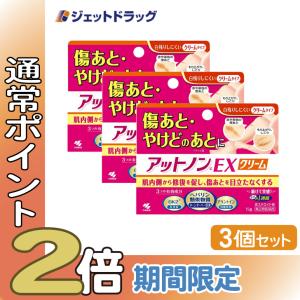 【第2類医薬品】〔かぶれ 皮膚炎〕 アットノンEX クリーム 15g ×3個｜ジェットドラッグ