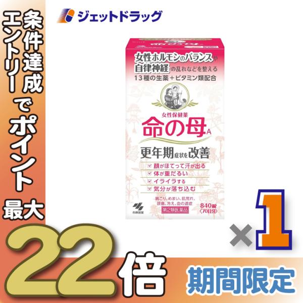 ≪28日-30日はP5%≫【第2類医薬品】命の母A 840錠〔自律神経不調〕