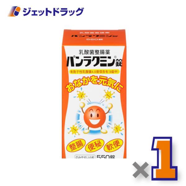 【医薬部外品】パンラクミン錠 550錠 ×1個〔整腸・便秘〕